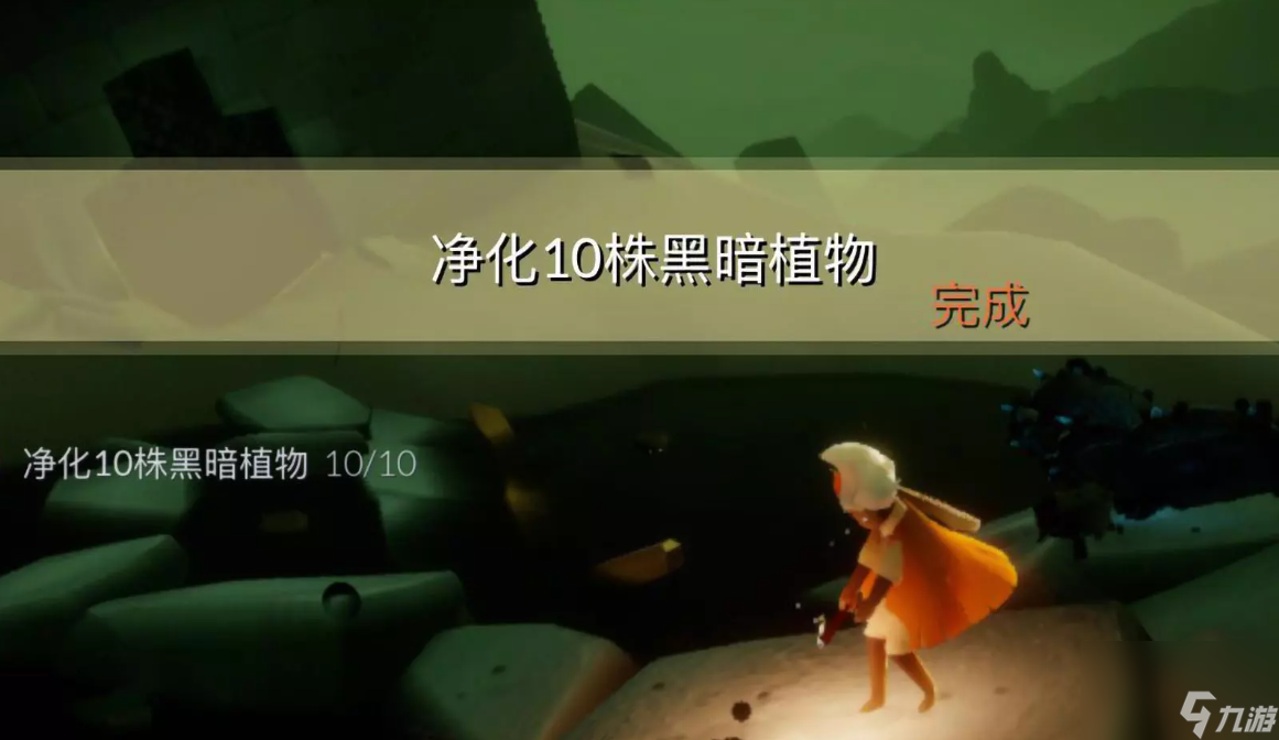 光遇11.9每日任务怎么做 光遇11月9日每日任务做法攻略
