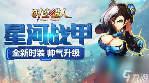 《时空猎人》游戏特七满品套如何继承120装备（继承120装备，让你在游戏中更上一层楼）