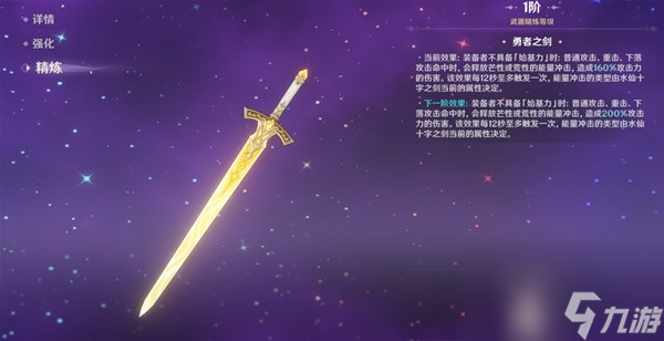 《原神》4.2枯竭之螺杯全收集攻略 枯竭之螺杯有什么用