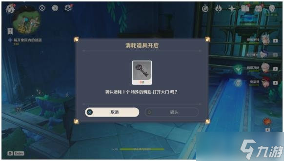 《原神》4.2丘比特的爱人任务攻略
