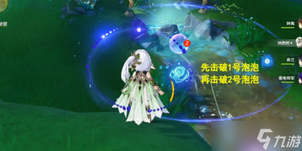 原神4.2幽林雾道任务怎么完成