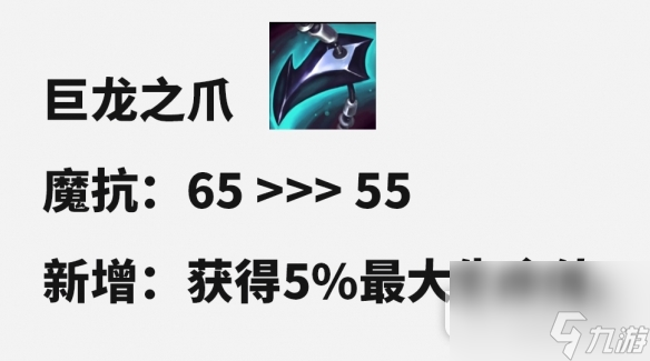 云顶之弈S10赛季装备改动一览