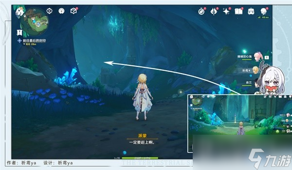 原神4.2悲喜的面具任务流程指南