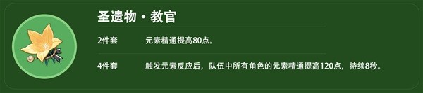《原神》4.2白术平民向配装推荐