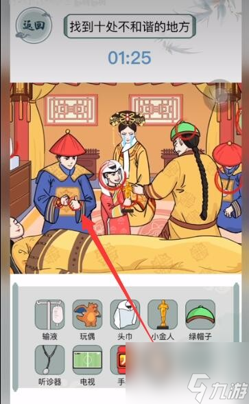 《文字玩出花》影帝之夜怎么玩