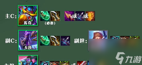 金铲铲之战s10黄金飞莎阵容怎么搭 玩法攻略