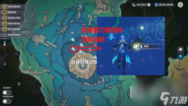 原神4.2神秘书页其十获取攻略
