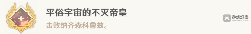 原神4.2大梦的转醒任务攻略详解