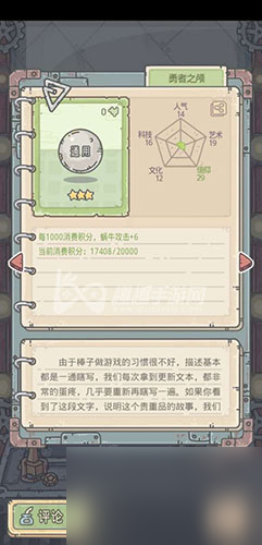 入手方法流程介绍 最强蜗牛勇者之颅怎么获得