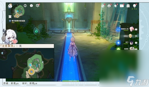 《原神》流星的投矛任务流程攻略