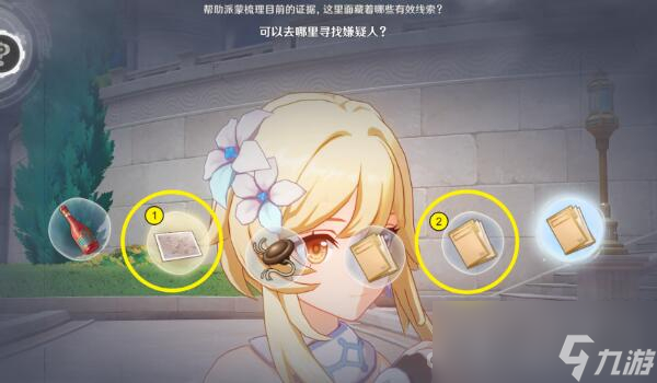 《原神》问题美露萃与答案机器人完成攻略