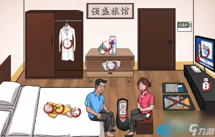 <a id='link_pop' class='keyword-tag' href='https://www.9game.cn/hzzcw/'>汉字找茬王</a>正道的光找出12处异常怎么通关