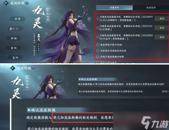 逆水寒手游免费转职券获取方法