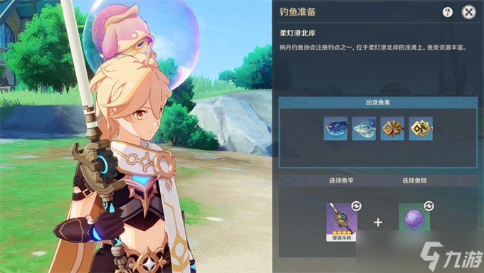 《原神》4.2新增钓鱼点位置介绍