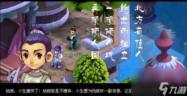 梦幻西游西梁女国浮生曲剧情攻略（西梁女国浮生曲通关教学）