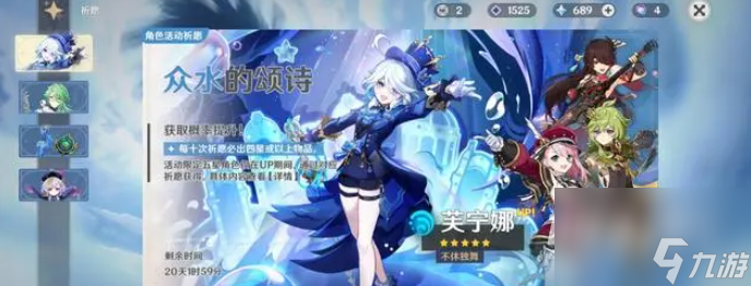原神4.2平民玩家抽卡建议攻略