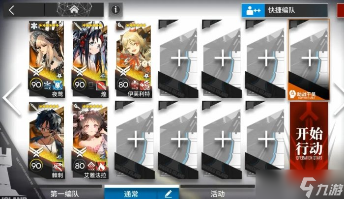 《明日方舟》ZT-EX-1~8怎么打 ZT-EX-1~8摆完挂机/非挂机攻略大全