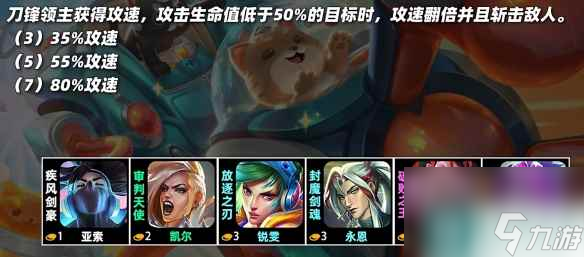 《云顶之弈》s10全羁绊一览
