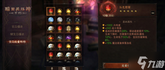 传奇宝石零成本切换！《暗黑破坏神：不朽》新功能今日免费上线