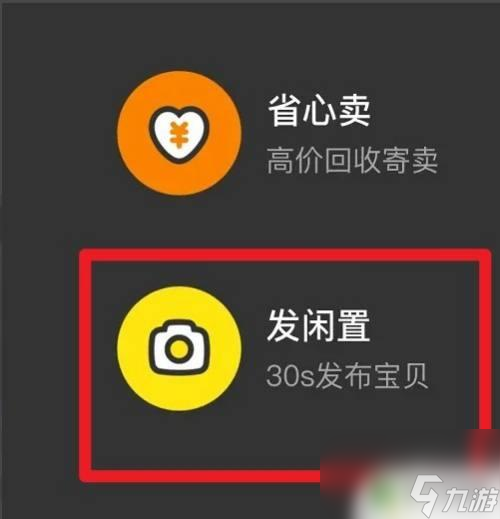 原神号怎么卖给平台 原神号转让注意事项