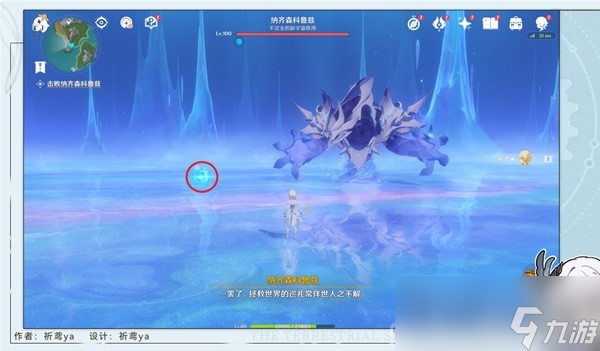 《原神》4.2大梦的转醒任务流程攻略