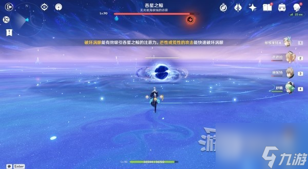 原神吞星之鲸副本在哪