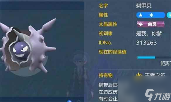 《宝可梦朱紫》道馆宝可梦推荐