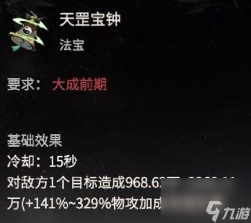 一念逍遙魔體技能釋放順序分享