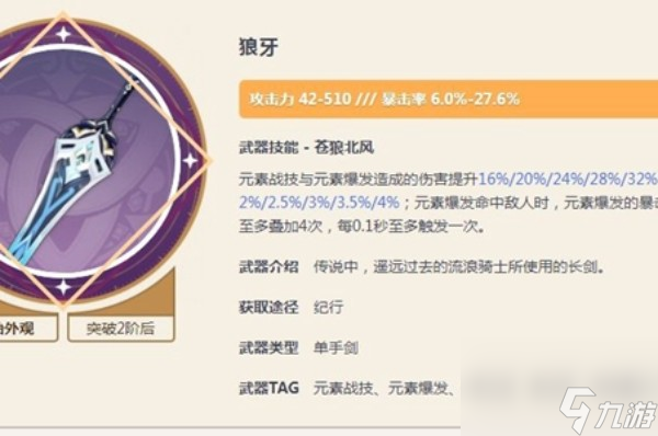 原神水神武器选择