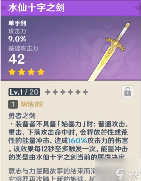 原神溪舟的尾波任务怎么完成 溪舟的尾波任务完成攻略