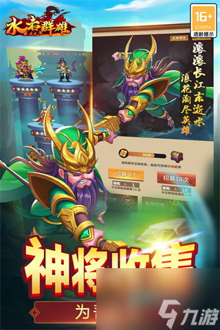 水煮群雄礼包码大全2023 最新兑换码汇总