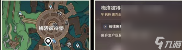 《原神》富豪游戏300特许卷获得攻略一览
