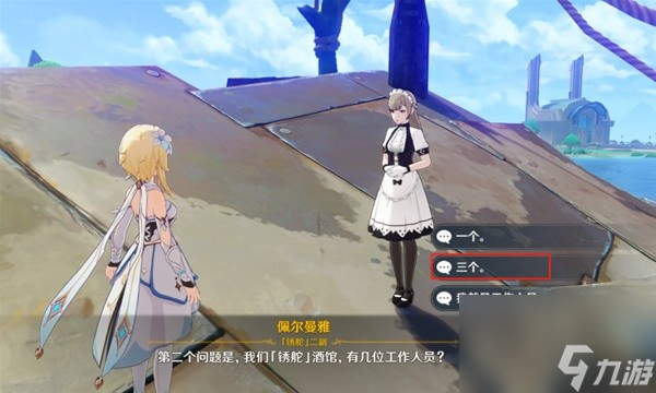 《原神》4.2版本隐藏锚点开启攻略
