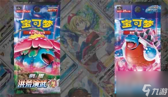 《宝可梦朱紫》中文最新卡牌介绍