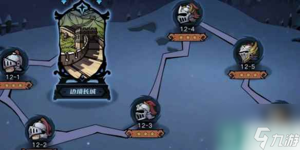 凛冬部落12章通关攻略