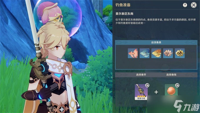 《原神》4.2新增钓鱼点位置介绍