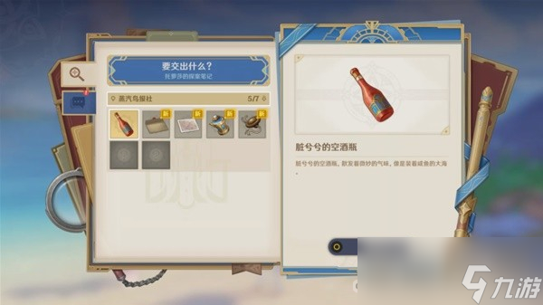 《原神》4.2问题美露莘与答案机器人任务流程攻略