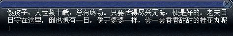 梦幻西游西梁女国浮生曲剧情攻略（西梁女国浮生曲通关教学）