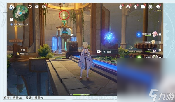 《原神》流星的投矛任务流程攻略