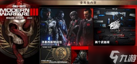 使命召唤现代战争3值得买吗