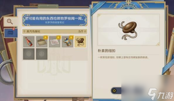 原神问题美露萃与答案机器人怎么完成攻略