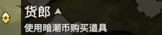 永劫无间手游地图标识介绍