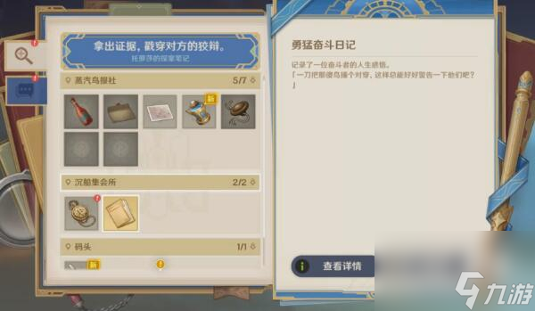 原神问题美露萃与答案机器人完成攻略分享