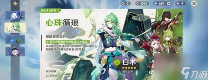 原神4.2平民玩家抽卡建议攻略