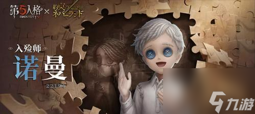 第五人格新時(shí)裝（挑戰(zhàn)更高難度的游戲體驗(yàn)）