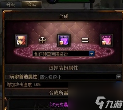 dnf机甲神器装扮怎么召唤-机甲神器装扮召唤方法介绍
