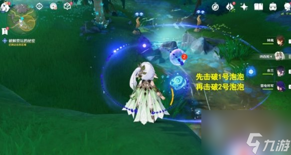 《原神》4.2幽林雾道怎么过 伊黎耶的野精灵幽林雾道流程攻略