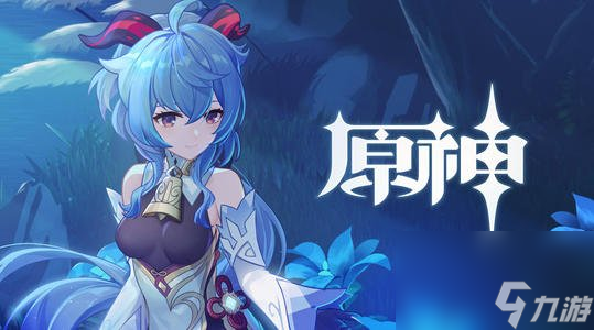 《原神》深渊12层被四冰守护给打穿了，优菈成为玩家的第