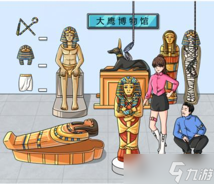 文字玩出花在队长回来前收拾好博物馆通关攻略