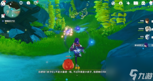 《原神》4.2无格律自由诗怎么过 世界任务无格律自由诗流程攻略